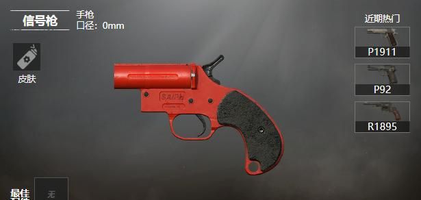 爱游戏体育:和平精英的枪械使用技巧，如何选择适合自己的武器的简单介绍