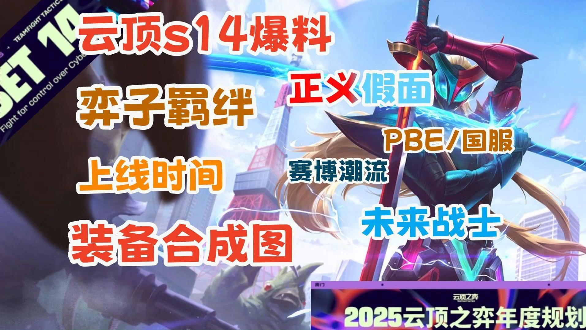 爱游戏体育:云顶之弈高端局策略分享,成功玩家的战术揭秘的简单介绍 爱游戏体育:云顶之弈高端局策略分享,成功玩家的战术揭秘的简单介绍