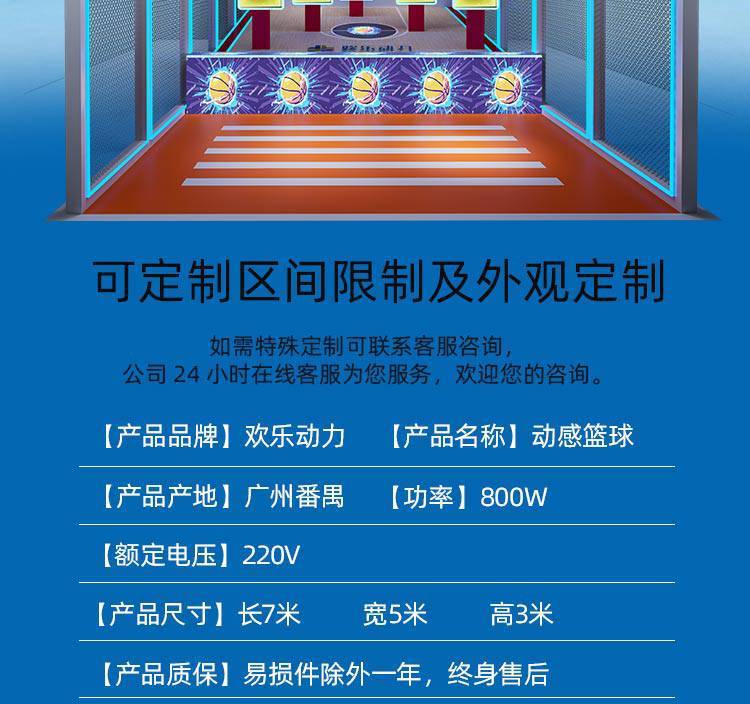 爱游戏体育：篮球科技创新产品发布，提升训练效率的简单介绍