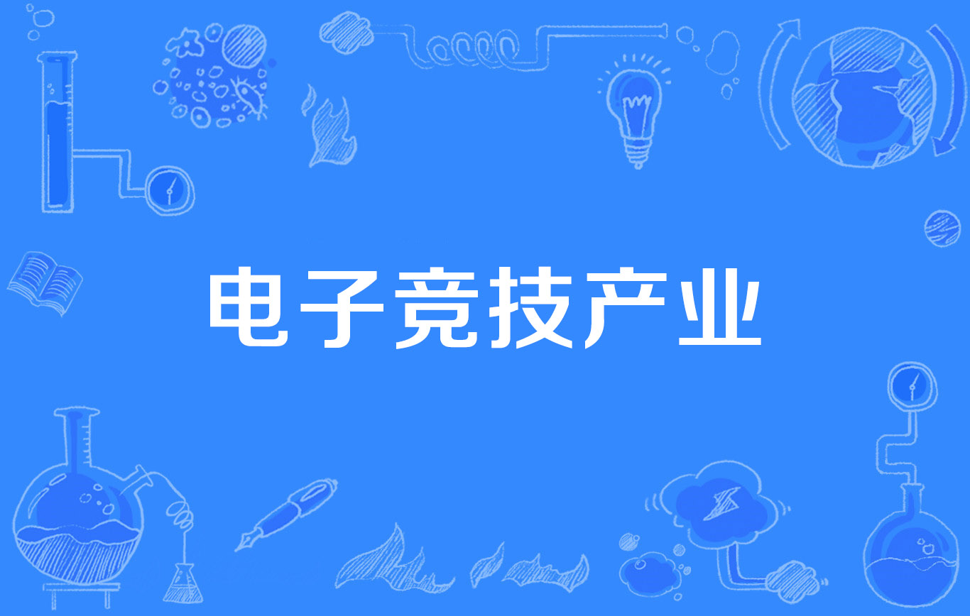包含爱游戏体育:电子竞技的未来：从竞技到艺术的跨越的词条
