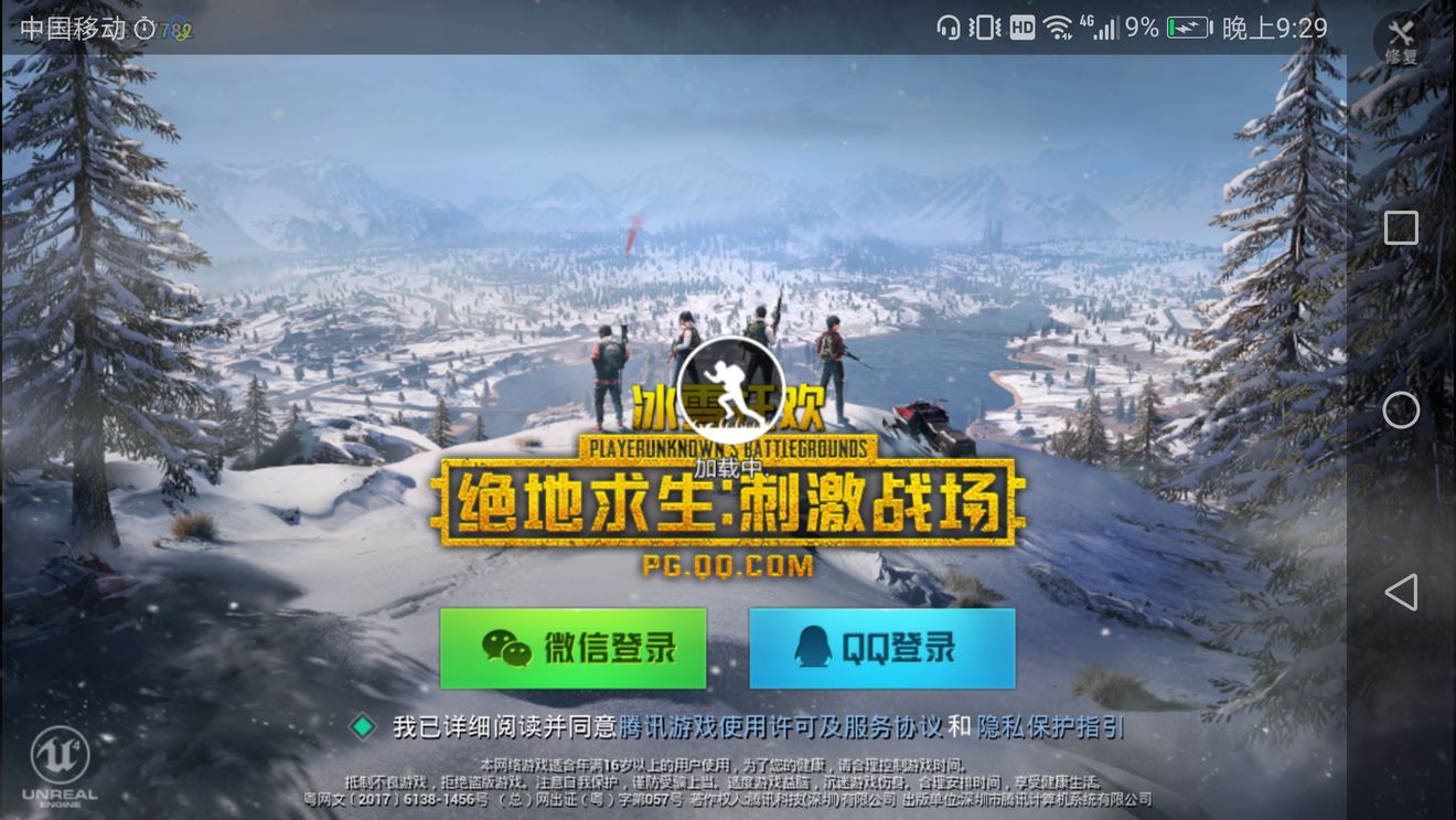 爱游戏体育:和平精英职业赛事规程解析，玩家需知的比赛注意事项的简单介绍