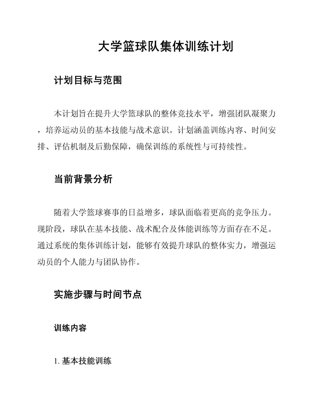 关于爱游戏体育:高水平篮球的战术变化,教练的策略分析的信息 关于爱游戏体育:高水平篮球的战术变化,教练的策略分析的信息