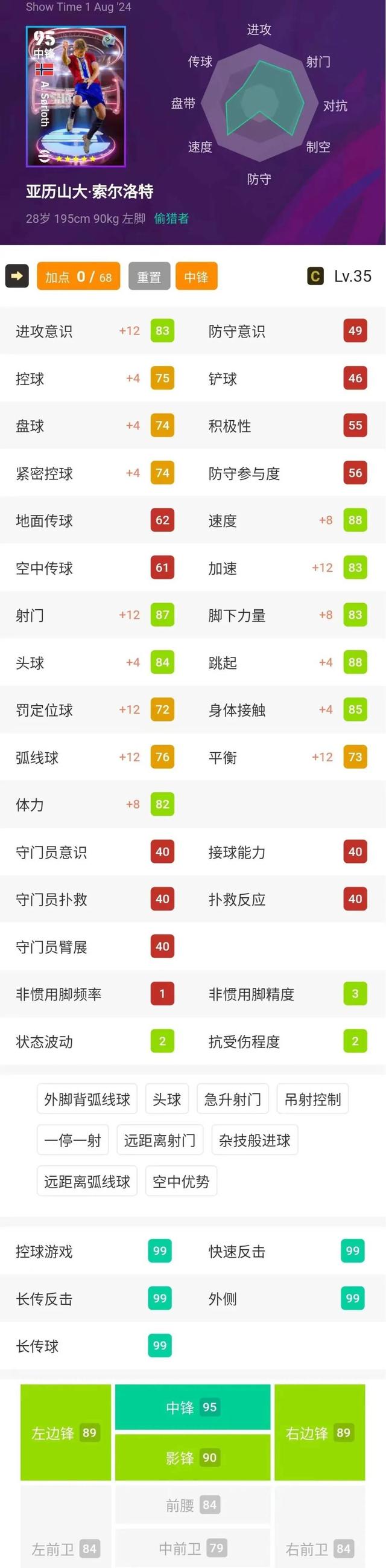 爱游戏体育:足球俱乐部排名，谁是世界第一？的简单介绍