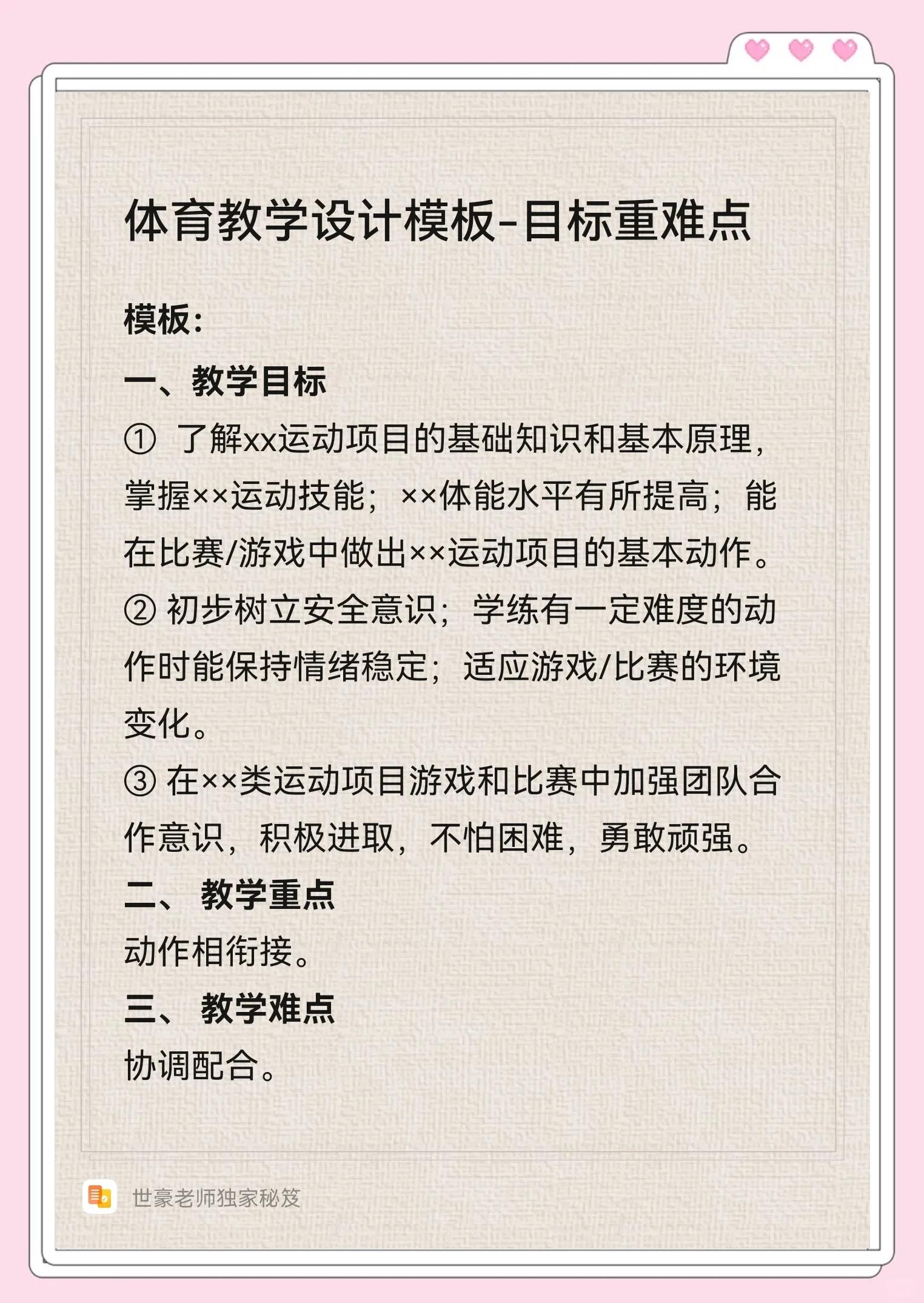 包含爱游戏体育:信念与梦想:运动员如何面对个人挑战的词条 包含爱游戏体育:信念与梦想:运动员如何面对个人挑战的词条