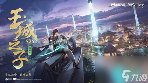 包含爱游戏体育:王者荣耀赛季末的决战：冠军争夺战即将来袭的词条