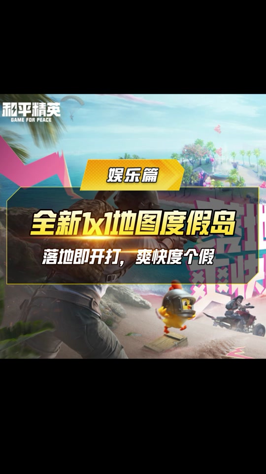 爱游戏体育:和平精英的缩圈技巧详解,如何在关键时刻选择最佳地点的简单介绍 爱游戏体育:和平精英的缩圈技巧详解,如何在关键时刻选择最佳地点的简单介绍