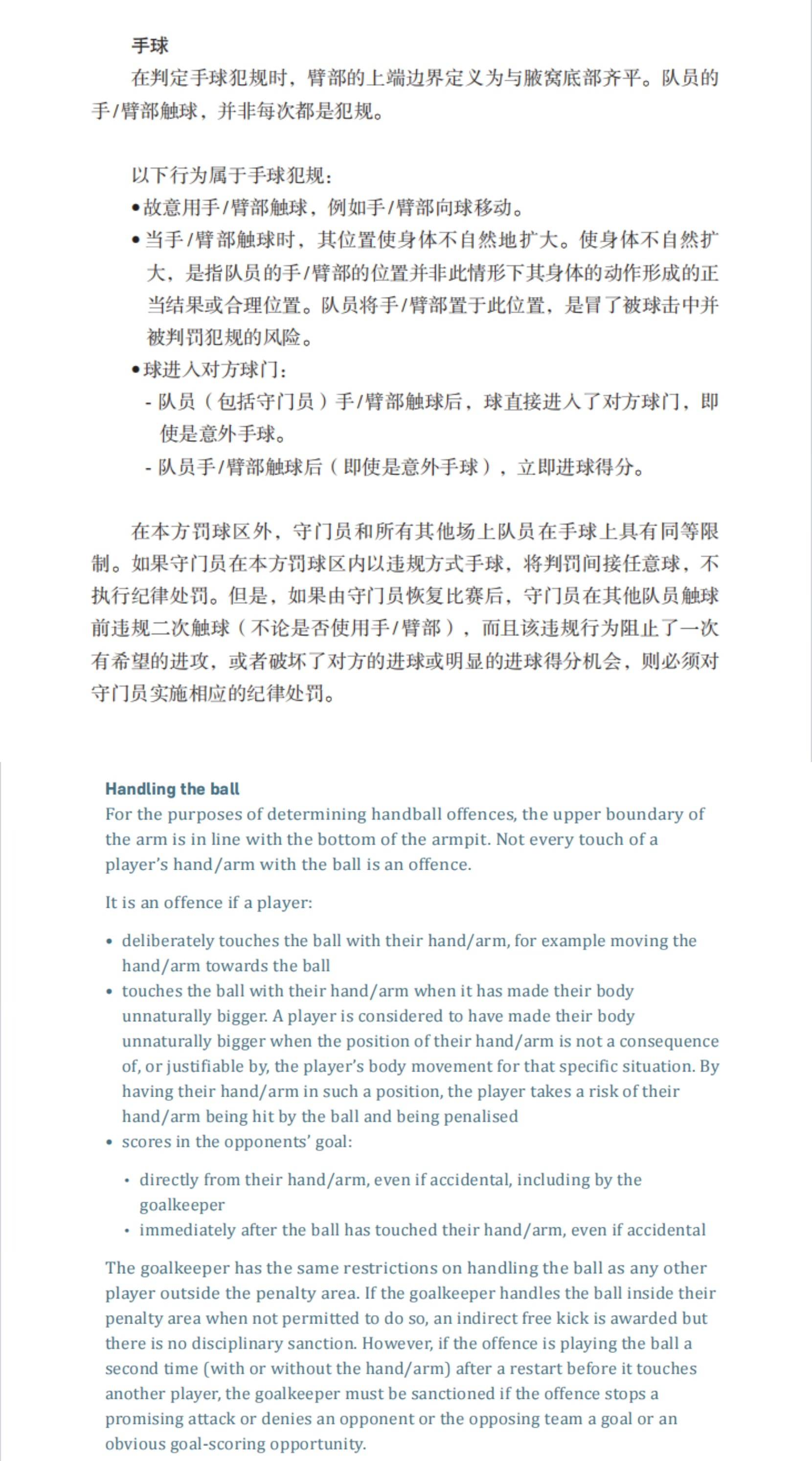 爱游戏体育:规则解读:NBA新规对比赛判罚尺度的统一的简单介绍 爱游戏体育:规则解读:NBA新规对比赛判罚尺度的统一的简单介绍