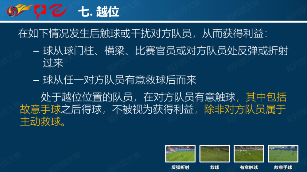 爱游戏体育:规则解读:NBA新规对比赛判罚尺度的统一的简单介绍 爱游戏体育:规则解读:NBA新规对比赛判罚尺度的统一的简单介绍