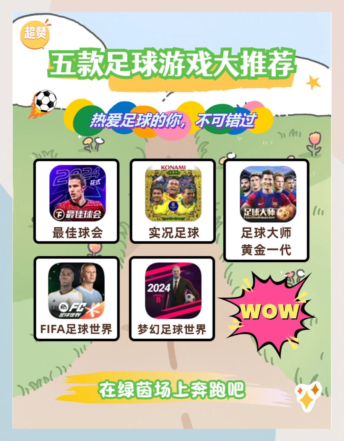 爱游戏体育:中国足球未来发展的机遇与挑战 爱游戏体育:中国足球未来发展的机遇与挑战