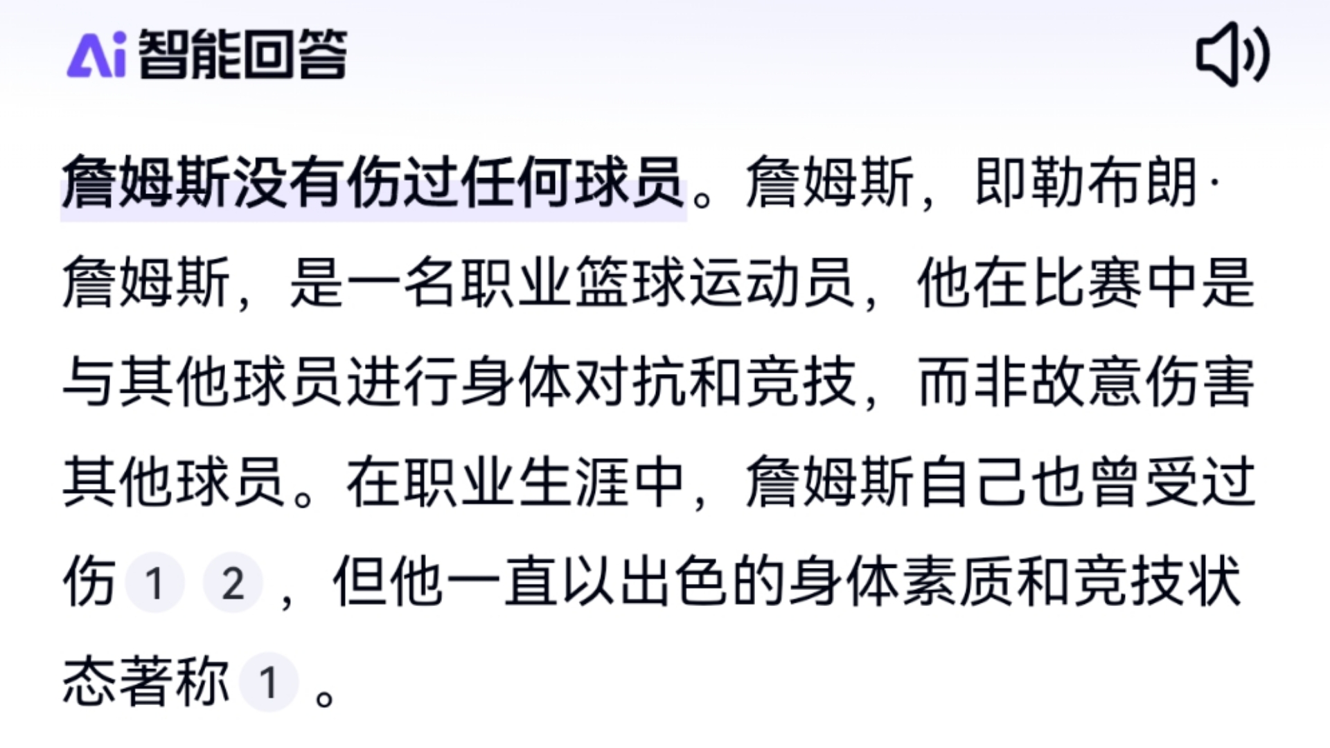 爱游戏体育：NBA球星的伤病预防：如何延长职业生涯，保持健康？的简单介绍