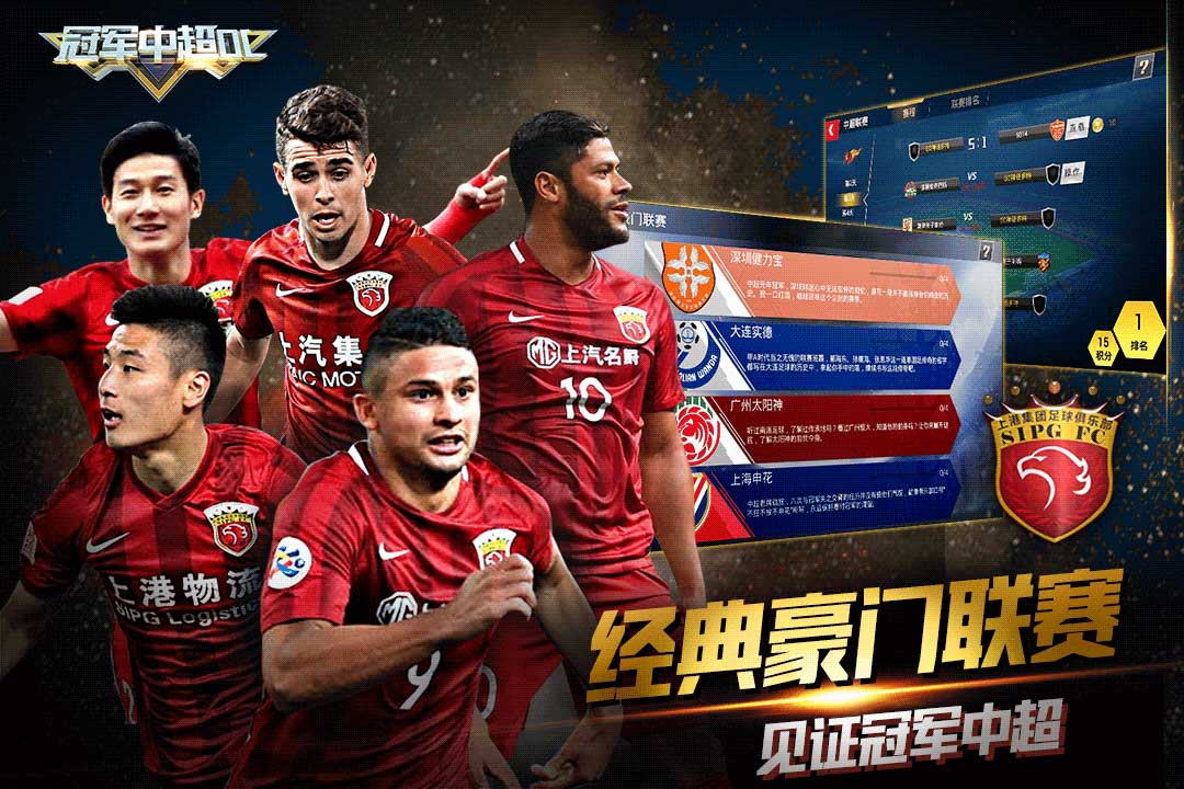 爱游戏体育:中超联赛第十二轮：关键战役分析与胜负预测的简单介绍