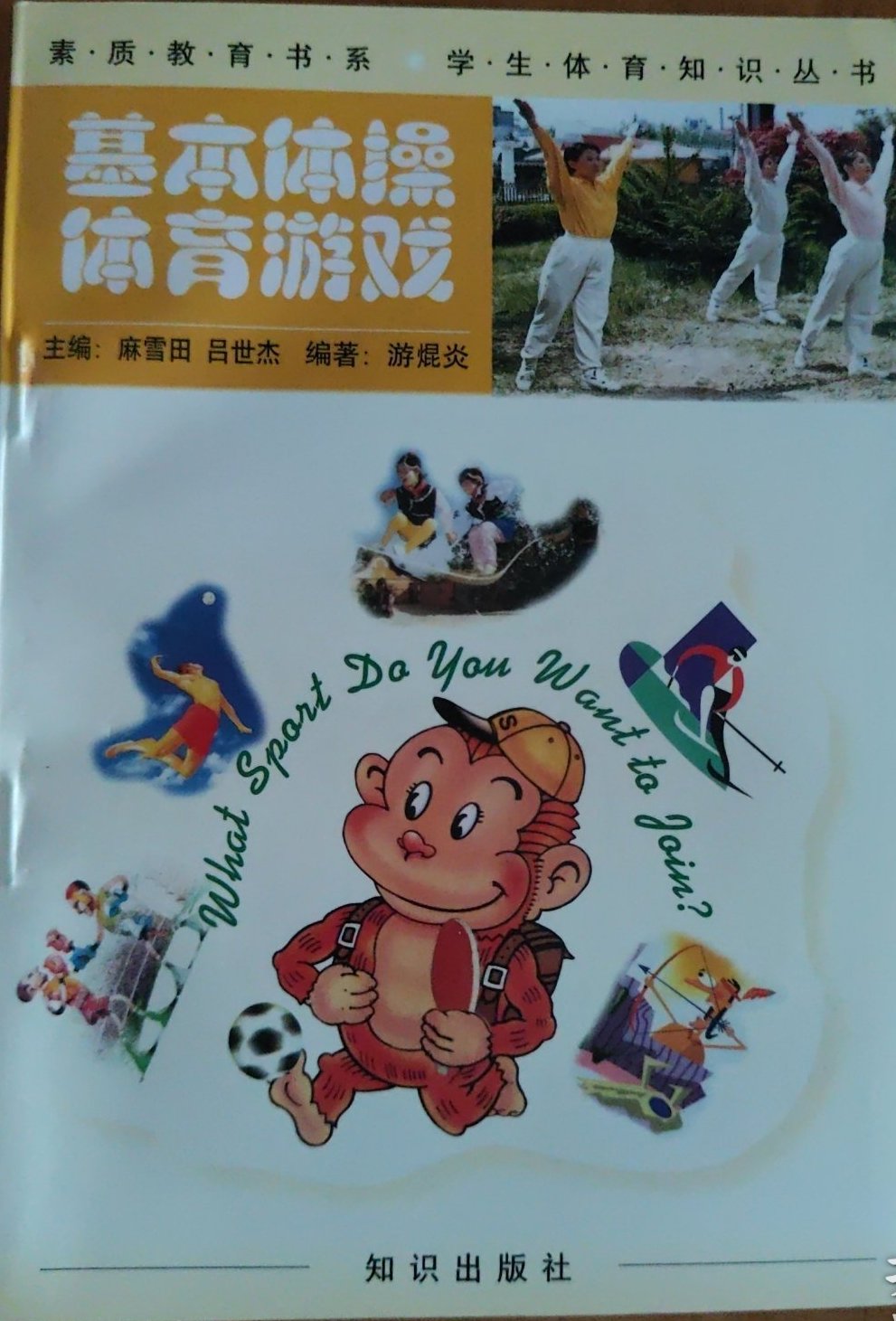 包含爱游戏体育：聚焦青少年体育：如何培养未来的运动员的词条