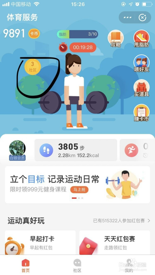 爱游戏体育：团队运动中的个人突破：如何找到自我的简单介绍