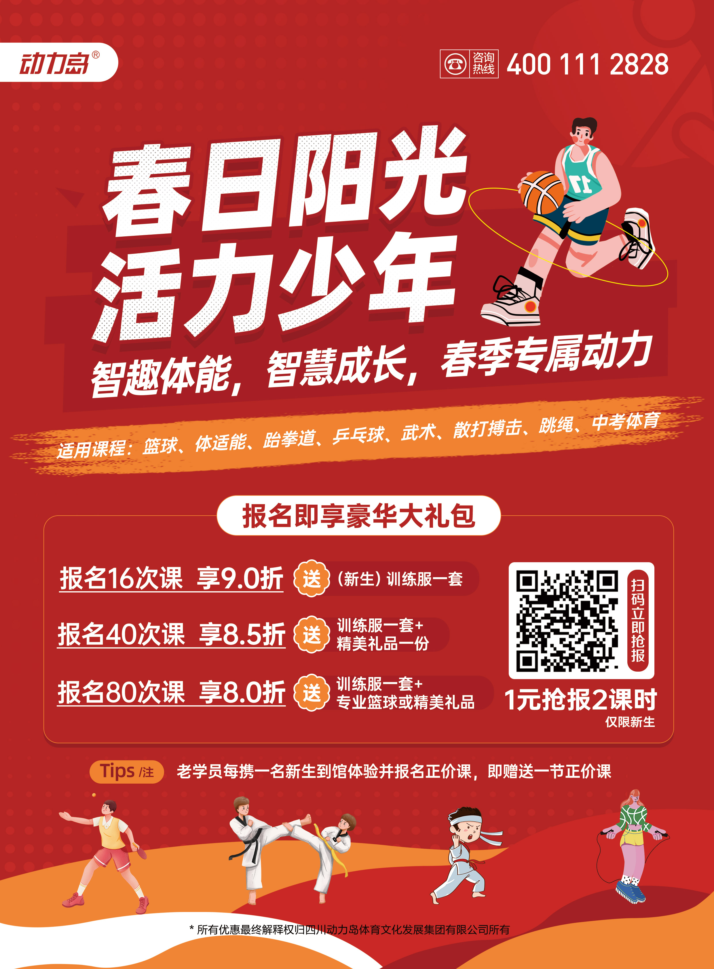 关于爱游戏体育:青少年篮球培训,如何才能避免拔苗助长,让孩子健康成长?的信息 关于爱游戏体育:青少年篮球培训,如何才能避免拔苗助长,让孩子健康成长?的信息