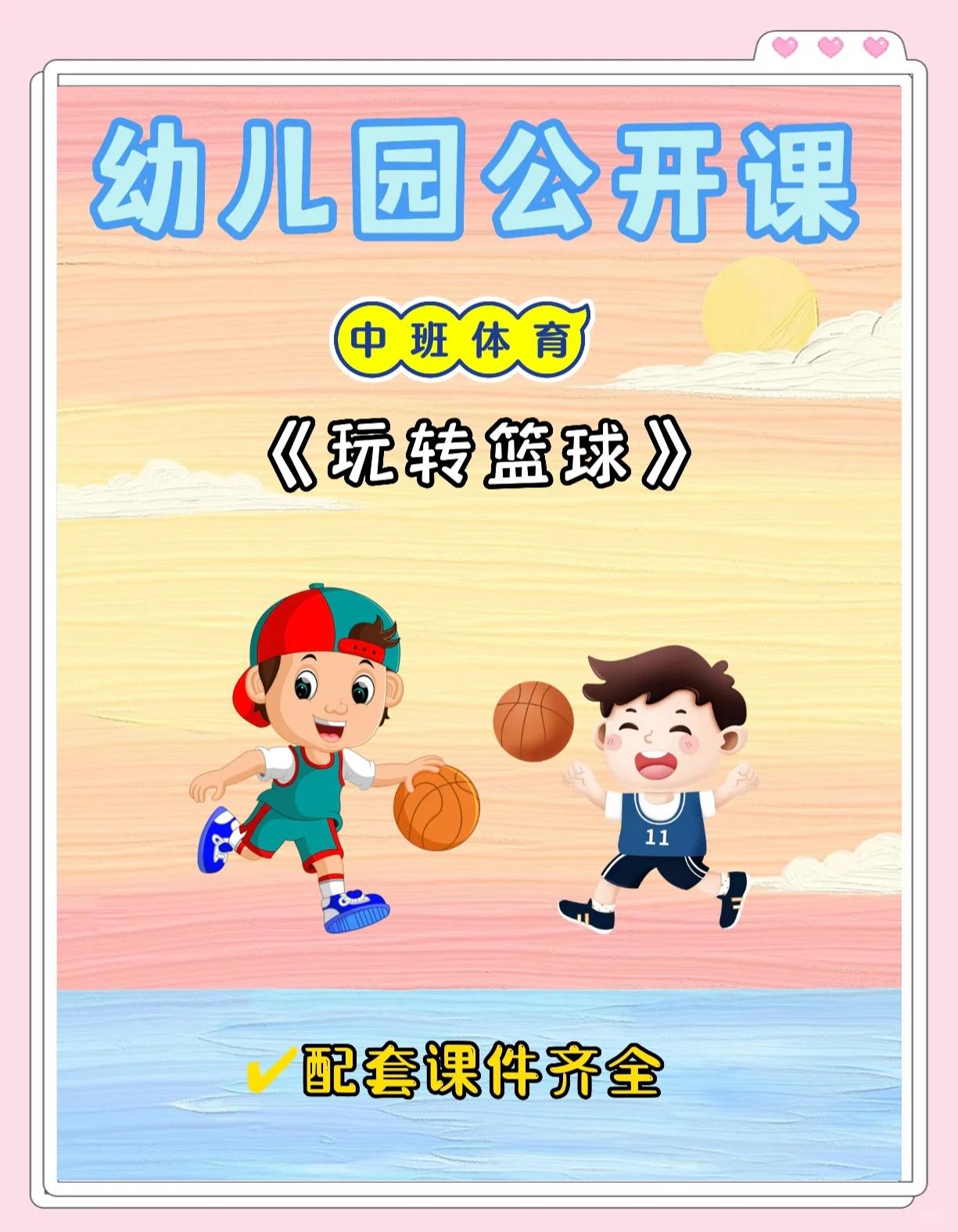 包含爱游戏体育：青少年篮球培训市场：规范化发展是关键的词条