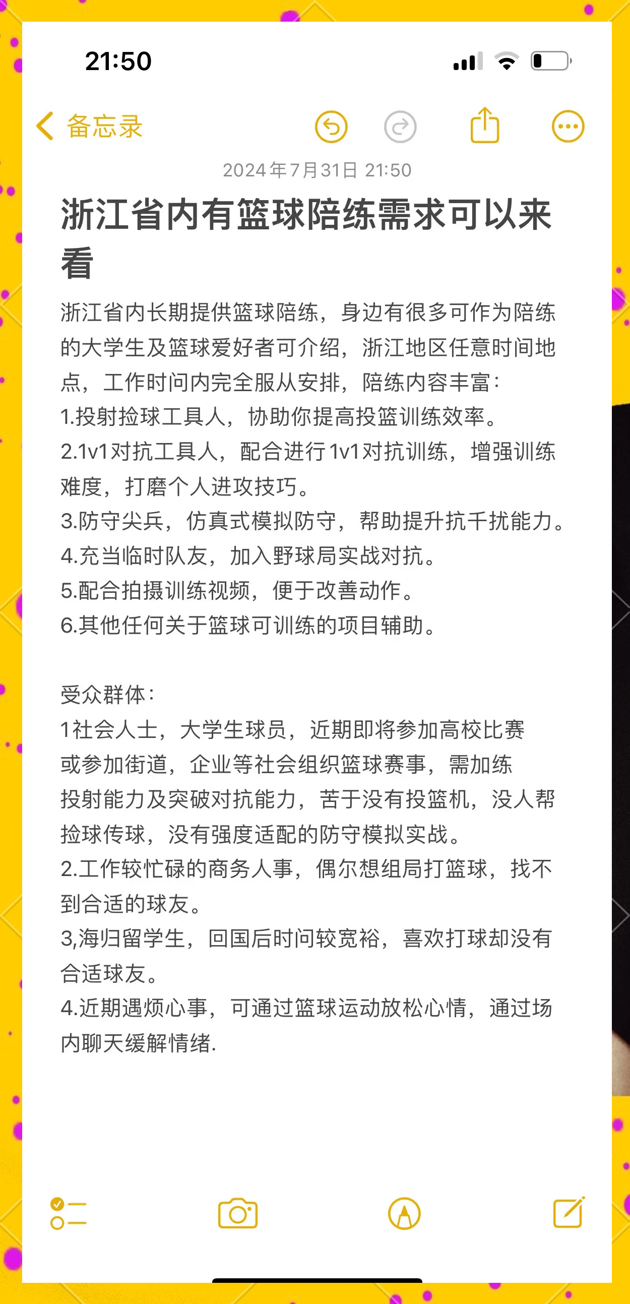 爱游戏体育：青少年篮球教练的培养：专业化、科学化是关键的简单介绍