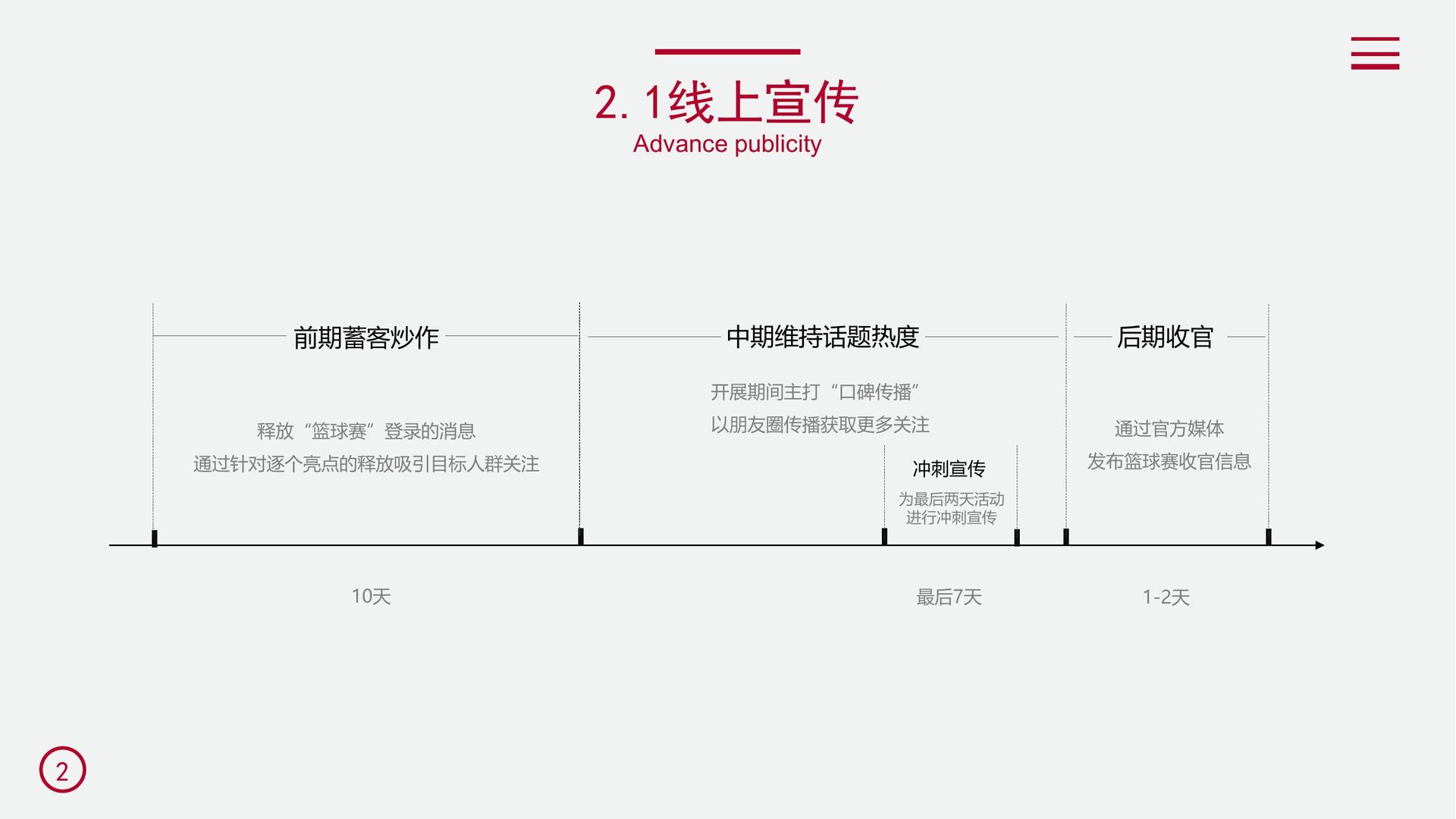 "爱游戏体育:赛事策划过程中的创意：如何吸引更多观众"的简单介绍