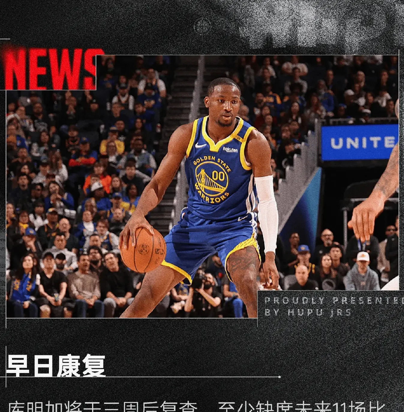 AYX体育-关于爱游戏体育：勇士队新赛季：库明加能否在新赛季获得更多机会，在季后赛中证明自己的价值，帮助球队赢得总冠军？的信息