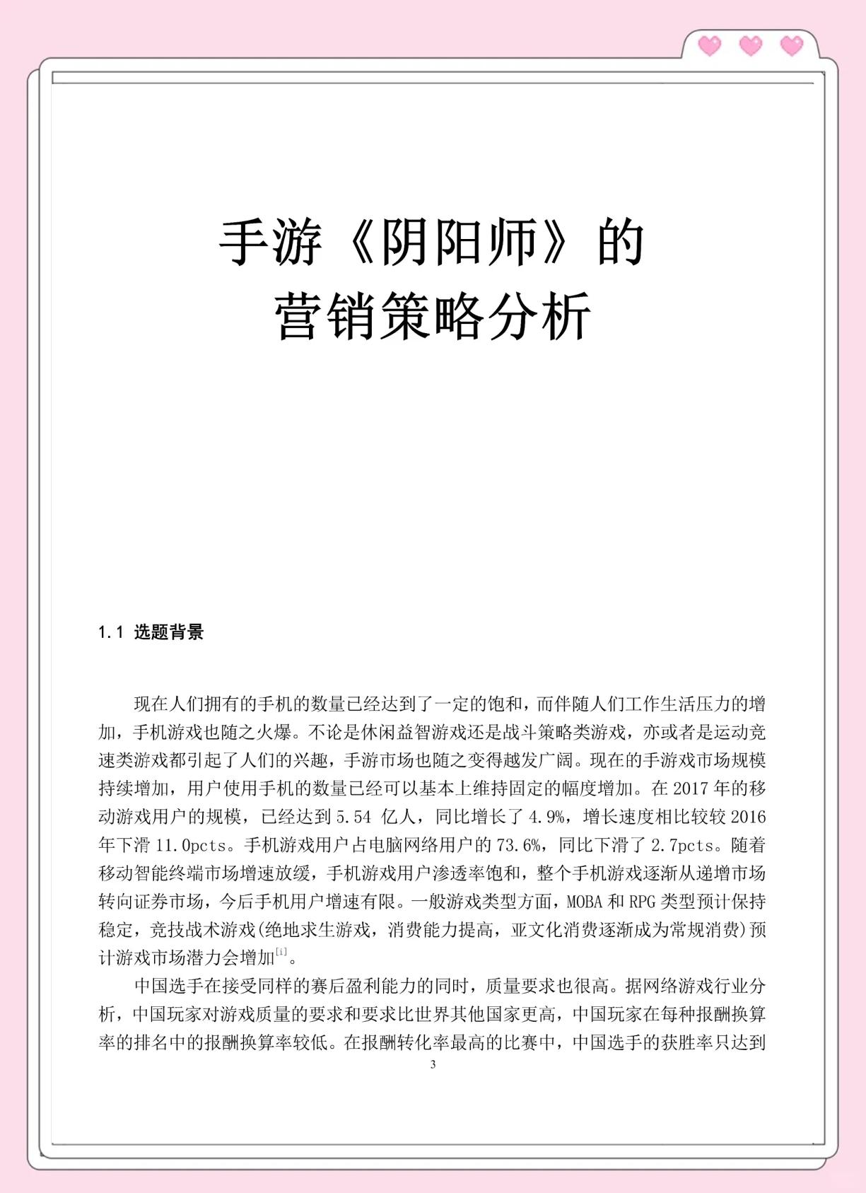 爱游戏体育:市场对运动员职业生涯的影响：品牌合作的探讨的简单介绍