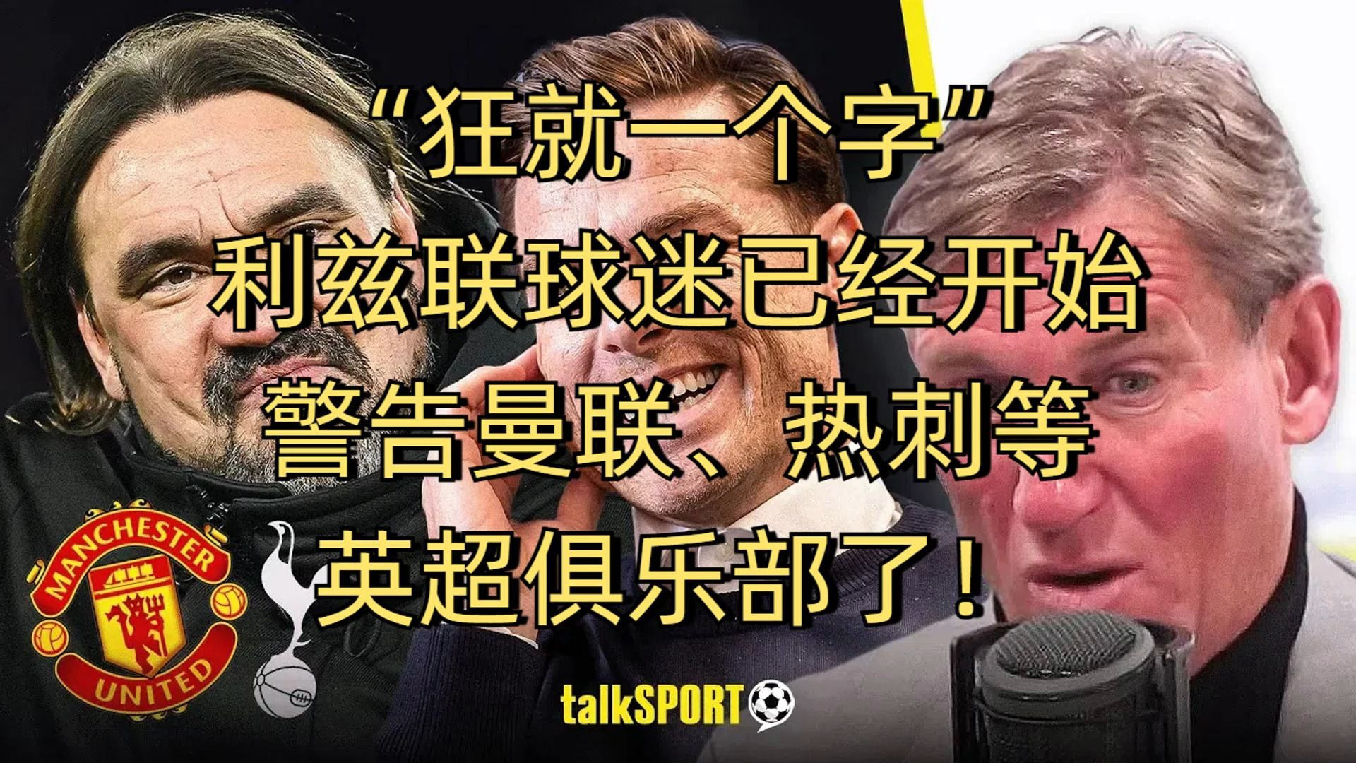 爱游戏体育:英超利兹联的战术革新与赛季目标的简单介绍 爱游戏体育:英超利兹联的战术革新与赛季目标的简单介绍