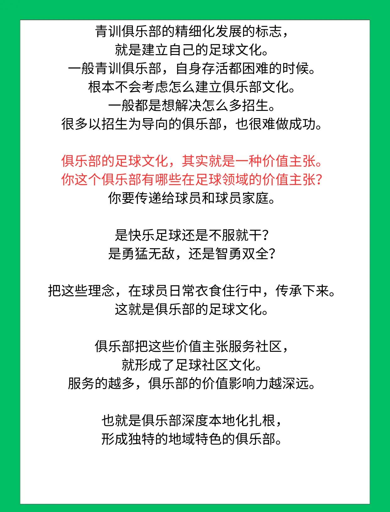 爱游戏下载-包含爱游戏体育:中国足球球迷文化的演变与社会影响：基于文化研究的词条